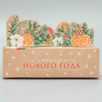 Коробка для макарун «Самого лучшего Нового года» 18 х 5.5 х 5.5 см