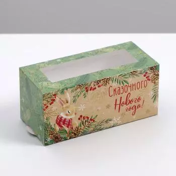 Коробочка для макарун «Зайчонок» 12 х 5,5 х 5,5 см.