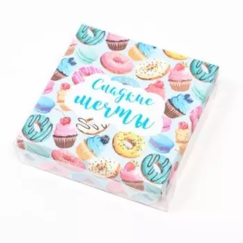 Коробочка для печенья, "Сладкие мечты", 12 х 12 х 3 см