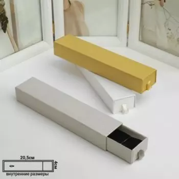 Коробочка подарочная под браслет/цепочку/часы "Драгоценность", 21*4, выдвижная, цвет МИКС