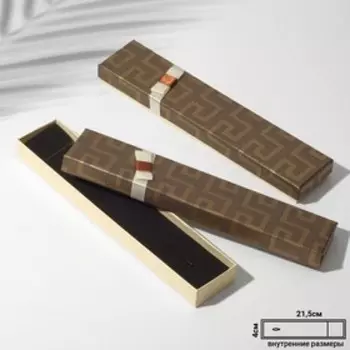 Коробочка подарочная под браслет/цепочку/часы "Орнамент", 22*4,5, цвет коричневый