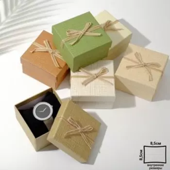 Коробочка подарочная под браслет/часы "Холщёвка", 9*9см, цвет МИКС