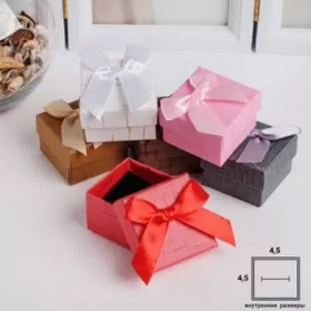 Коробочка подарочная под кольцо «Лабиринт»,55 (размер полезной части 4,54,5 см), цвет МИКС