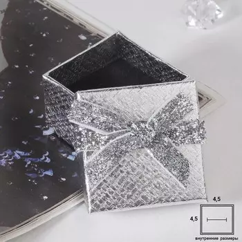 Коробочка подарочная под кольцо, серьги «Сияние», 55 см, (полезная часть 4.54.5 см,) цвет серебро