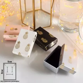 Коробочка подарочная под набор «Ананасы», 58 (размер полезной части 4,77,7 см), цвет МИКС