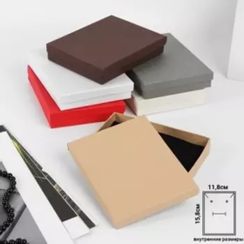 Коробочка подарочная под набор "Каракуль", 12*16, цвет МИКС