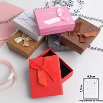 Коробочка подарочная под набор "Лабиринт", 7*9 (размер полезной части 6,5х8,5см), цвет МИКС