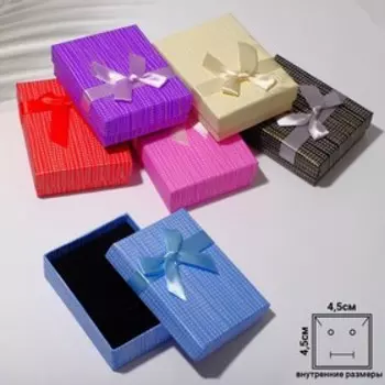 Коробочка подарочная под набор "Матрица", 7*9, цвет МИКС