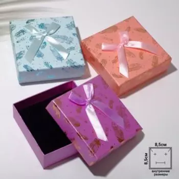 Коробочка подарочная под набор "Перья", 9*9, цвет МИКС
