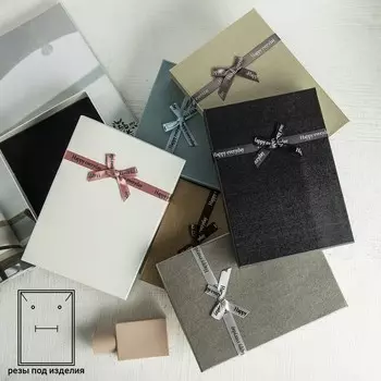 Коробочка подарочная под набор "Счастье", 13x18 (размер полезной части 12,5х17,5см), цвет МИКС