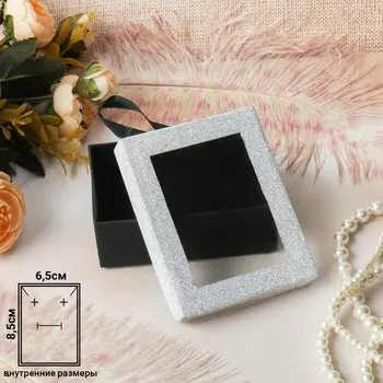 Коробочка подарочная под набор «Селебрити», 79 см, (полезная часть 6.58.5 см,), серебристо-чёрная