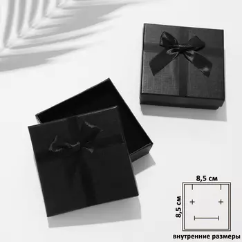 Коробочка подарочная под набор «Стиль», 993 см, чёрная