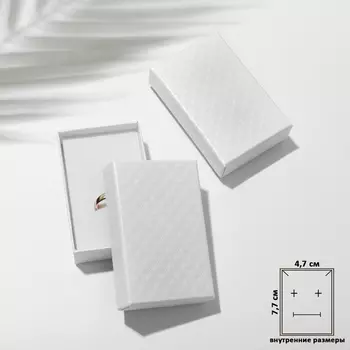 Коробочка подарочная под набор «Стёганая», 58 см, белая