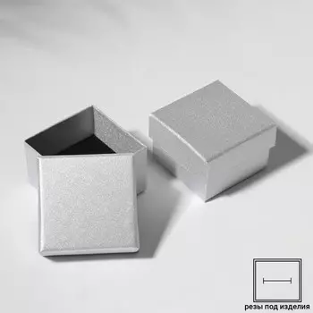 Коробочка подарочная под серьги, кольцо «Блеск», 55 см, (полезная часть 4.54.5 см,) цвет серебро