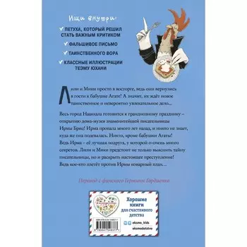 Король мошенников. Книга 2. Куннас Н.