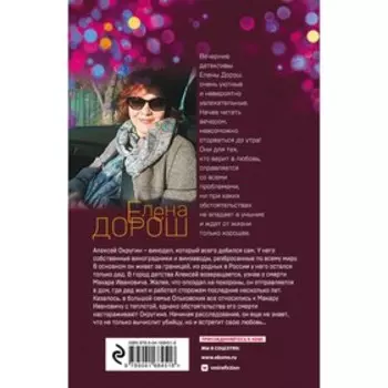 Королевская лилия. Дорош Е.