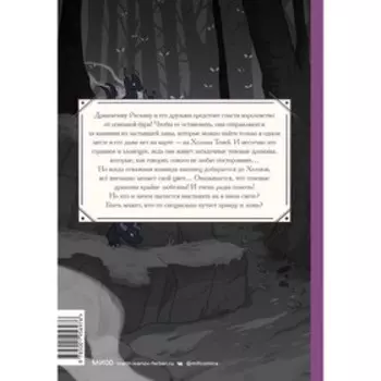 Королевство драконов. Холмы теней. Д. Куинн