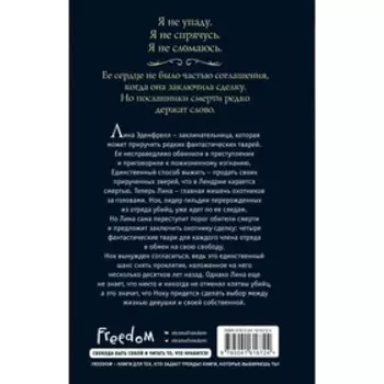 Королевство изгнанных (#1). Мартино М.