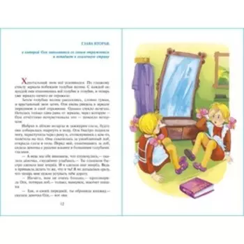 Королевство кривых зеркал, Губарев В.