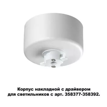 Корпус COMPO, цвет белый, IP20