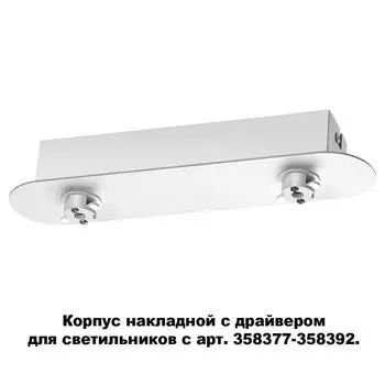 Корпус COMPO, цвет белый, IP20