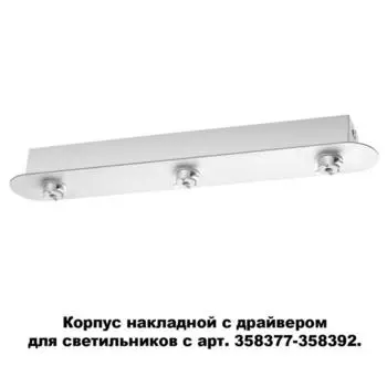 Корпус COMPO, цвет белый, IP20