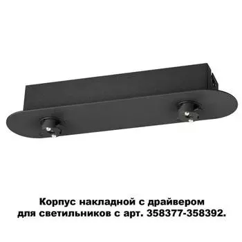 Корпус COMPO, цвет чёрный, IP20
