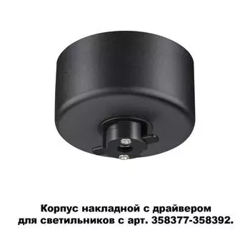 Корпус COMPO, цвет чёрный, IP20