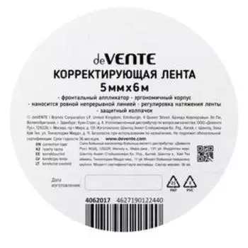 Корректирующая лента 5 мм х 6 м, deVENTE Panda, регулировка натяжения ленты, фронтальный аппликатор, в картонном блистере