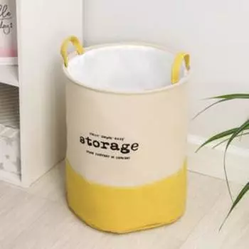 Корзина для белья Доляна «Лола», 40×35 см, с затяжкой, цвет жёлтый