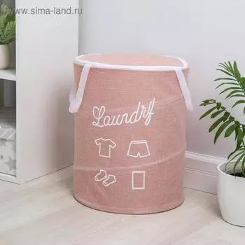 Корзина для белья складная, 36×36×41 см, цвет бежевый