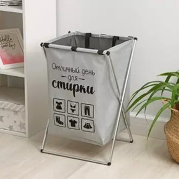 Корзина для белья складная Доляна «День стирки», 3545 см, серая