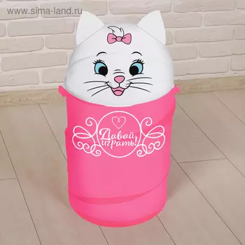 Корзина для игрушек "Давай играть!" Кошечка Мари с ручками и крышкой