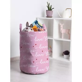 Корзина для игрушек «love you, размер 35х50 см