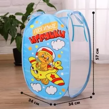 Корзина для хранения игрушек «Любимые игрушки» с ручками, 343457 см