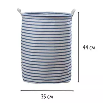 Корзина для игрушек "Полоски" 353544 см