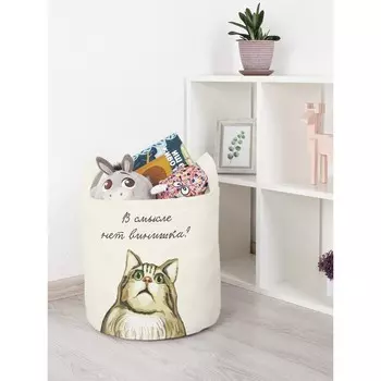 Корзина для игрушек «В смысле нет винишка?, размер 35х35 см