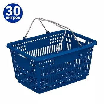 Корзина покупательская пластиковая, 30 л, 2 металлические ручки, цвет синий