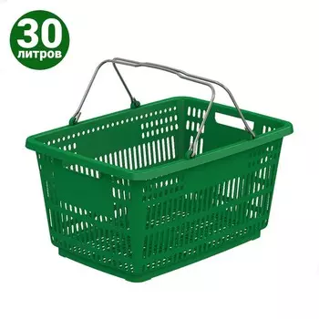 Корзина покупательская пластиковая, 30 л, 2 металлические ручки, цвет зелёный