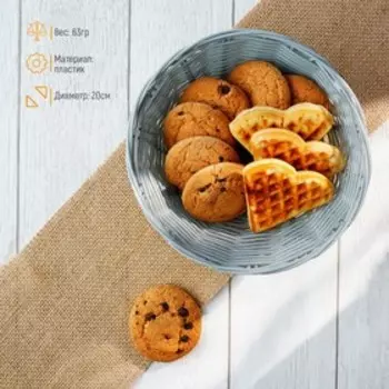 Корзинка для подачи Доляна «Плуг», 20206 см, пластик, плетёная, серая