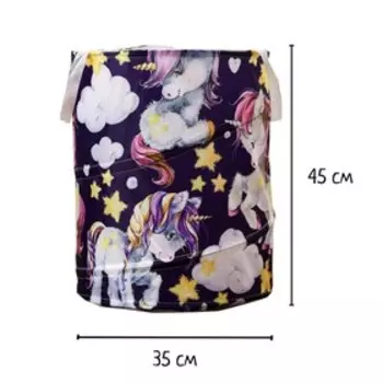 Корзинка для игрушек "Единороги" 353545 см