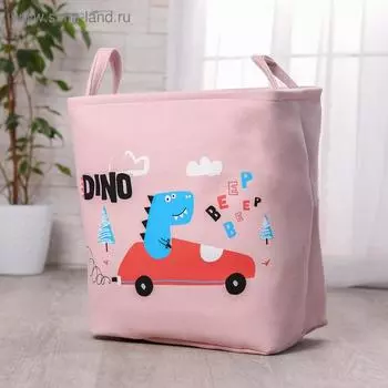 Корзинка для игрушек прямоугольная "Динозаврик водитель" 25×36×40 см