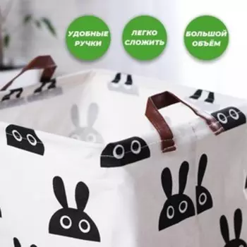 Корзинка для игрушек «Зайка», 323232 см