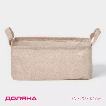 Корзинка для мелочей с ручками Доляна «Тильма», 302013 см, бежевый