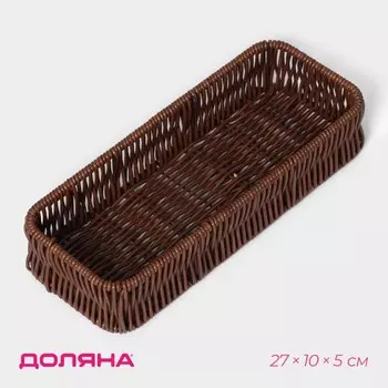 Корзинка для подачи Доляна «Огайо» 27105 см, прямоугольная, цвет коричневый