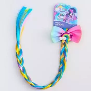 Коса на резинке для волос «Голубая радуга», My Little Pony, 42 см, МИКС