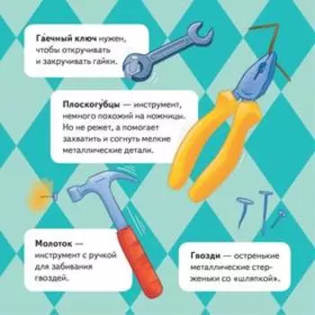 Кошечки-собачки. Знакомимся с профессиями: Викки-изобретатель!