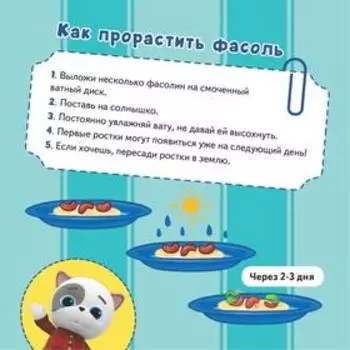 Кошечки-собачки. Знакомимся с профессиями: Жоржик-фермер!