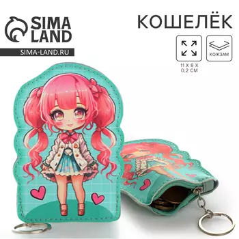 Кошелек детский «Аниме девочка», 811 см