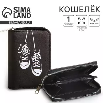 Кошелек детский «Кеды» 12.592 см